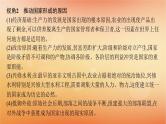 专题版2025届高考历史二轮总复习板块三世界史通史整合课件