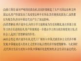 专题版2025届高考历史二轮总复习板块二中国近现代史通史整合课件