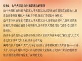专题版2025届高考历史二轮总复习板块二中国近现代史通史整合课件