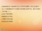 专题版2025届高考历史二轮总复习热点专项练训练2粮食安全发展内循环课件
