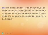 专题版2025届高考历史二轮总复习热点专项练训练2粮食安全发展内循环课件
