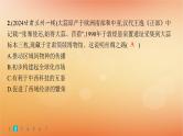 专题版2025届高考历史二轮总复习热点专项练训练2粮食安全发展内循环课件