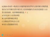 专题版2025届高考历史二轮总复习热点专项练训练3关注生态美丽中国课件