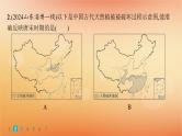 专题版2025届高考历史二轮总复习热点专项练训练3关注生态美丽中国课件