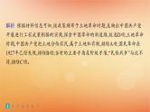 专题版2025届高考历史二轮总复习热点专项练训练4道路自信中国式现代化课件