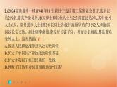 专题版2025届高考历史二轮总复习热点专项练训练4道路自信中国式现代化课件