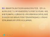 专题版2025届高考历史二轮总复习热点专项练训练4道路自信中国式现代化课件