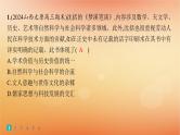 专题版2025届高考历史二轮总复习热点专项练训练5航天筑梦科教兴国课件