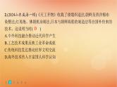 专题版2025届高考历史二轮总复习热点专项练训练5航天筑梦科教兴国课件