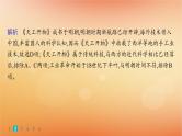 专题版2025届高考历史二轮总复习热点专项练训练5航天筑梦科教兴国课件