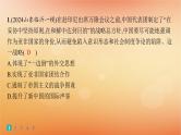 专题版2025届高考历史二轮总复习热点专项练训练6多极趋势大国博弈课件