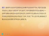 专题版2025届高考历史二轮总复习热点专项练训练6多极趋势大国博弈课件