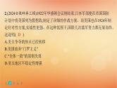专题版2025届高考历史二轮总复习热点专项练训练6多极趋势大国博弈课件