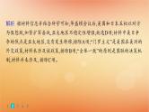 专题版2025届高考历史二轮总复习热点专项练训练6多极趋势大国博弈课件