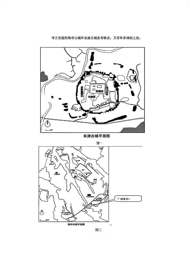 2025届上海市虹口区高三一模历史试卷和含参考答案第2页