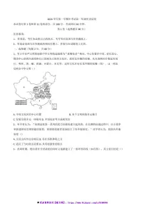 2024~2025学年广东省广州市第八十九中学高一上期中历史试卷(含答案)