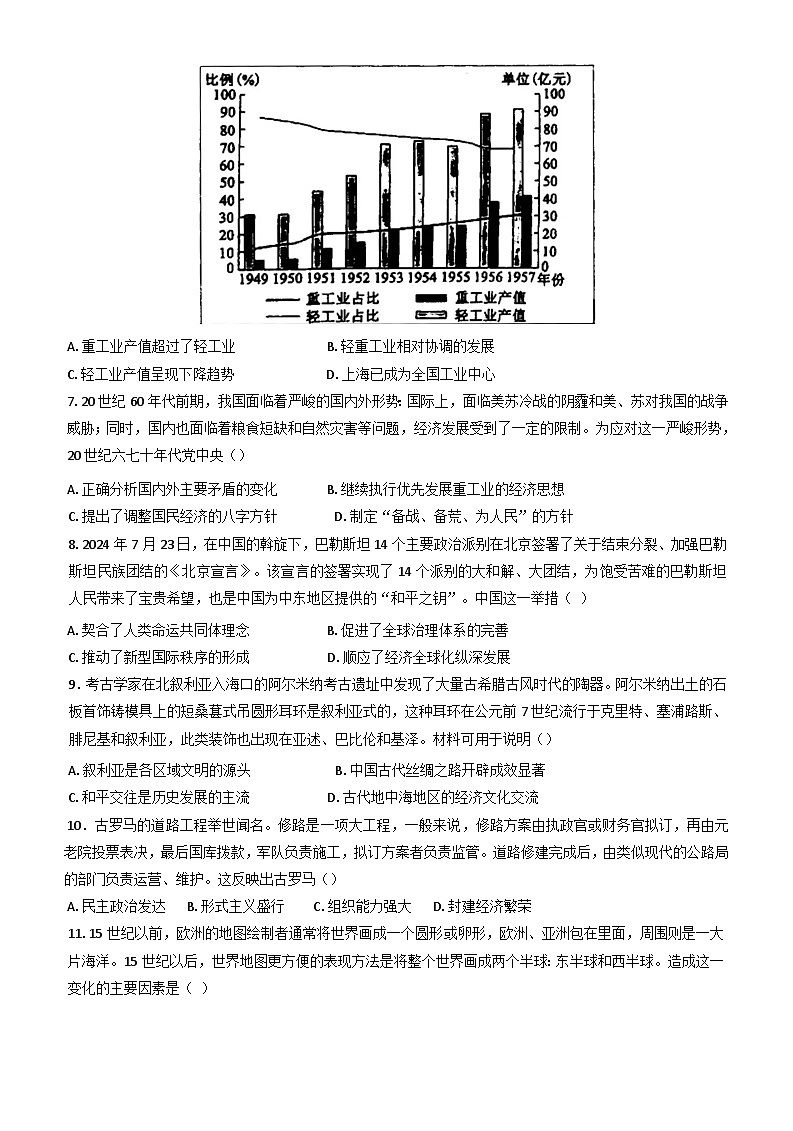 广西壮族自治区柳州市第三中学2024-2025学年高二上学期期中考试历史试卷（解析版）第2页
