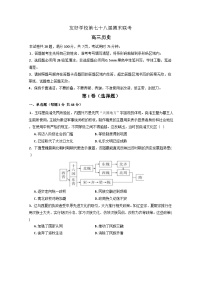 吉林省友好学校第78届联考2024-2025学年高三上学期1月期末考试历史试题