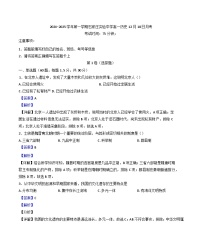 2024—2025学年度河北省石家庄实验中学高一第一学期12月月考历史试题