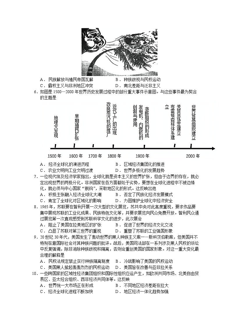 2024四校联考试卷第2页
