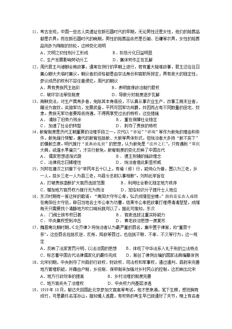2024四校联考试卷第3页
