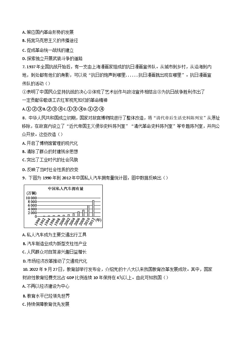 2025届浙江省高三历史选考总复习模拟测试历史试题(八)(含解析)第2页