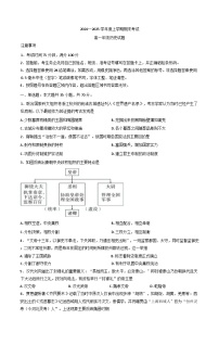 黑龙江省大庆市大庆中学2024-2025学年高一上学期期末考试历史试题