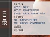 第6课　从隋唐盛世到五代十国  课件高中历史 统编版 必修上