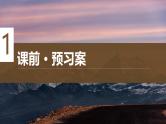 第6课　从隋唐盛世到五代十国  课件高中历史 统编版 必修上