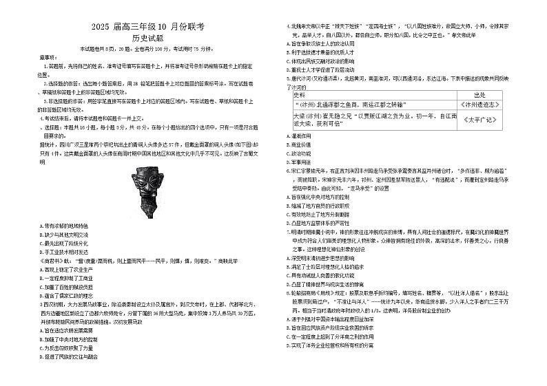 试题第1页