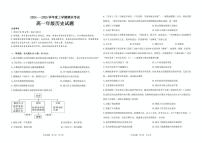 黑龙江省大庆市大庆中学2024-2025学年高一上学期期末考试历史试题