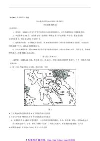 2024～2025学年山东省泰山教育联盟高三上12月份联考(月考)联评历史试卷(含答案)