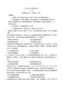 广西壮族自治区部分学校2024-2025学年高二上学期12月阶段性考试历史试题