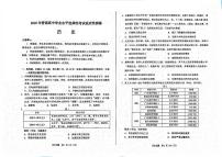 2025八省联考1月高三高考综合改革适应性演练测试历史试卷（陕西山西）扫描版无答案