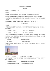 吉林省友好学校第七十八届联考2024-2025学年高一上学期期末考试历史试题