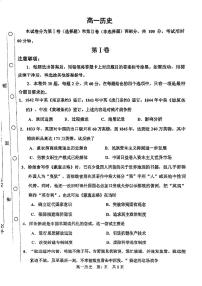 天津市红桥区2024-2025学年高一上学期期末考试历史试卷