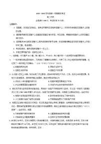 甘肃省多校2024-2025学年高二上学期期末联考历史试卷(含解析)