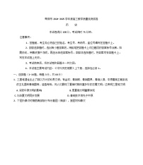 2025届安徽省阜阳市高三上学期教学质量统测历史试卷(含解析)