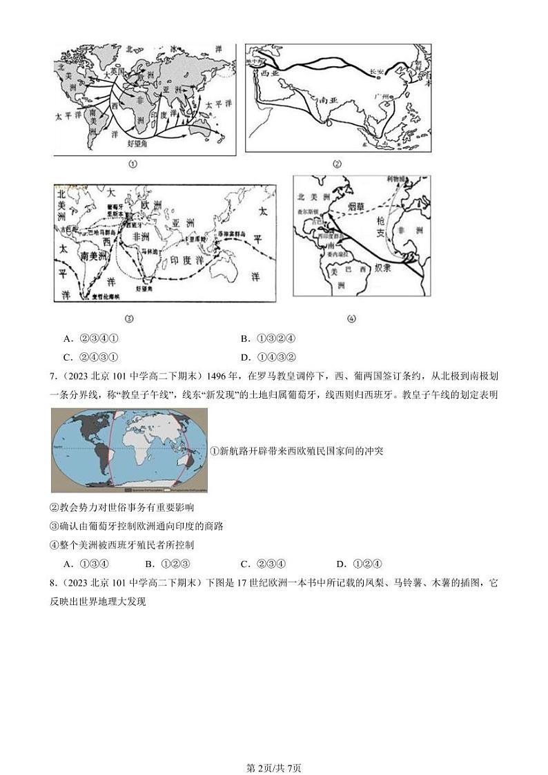 2022-2024北京重点校高二（下）期末真题历史汇编：全球联系的初步建立与世界格局的演变第2页