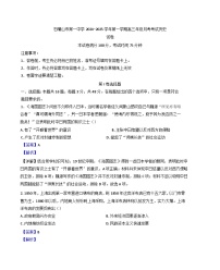 宁夏回族自治区石嘴山市第一中学2024-2025学年高三上学期12月月考历史试题(解析版)