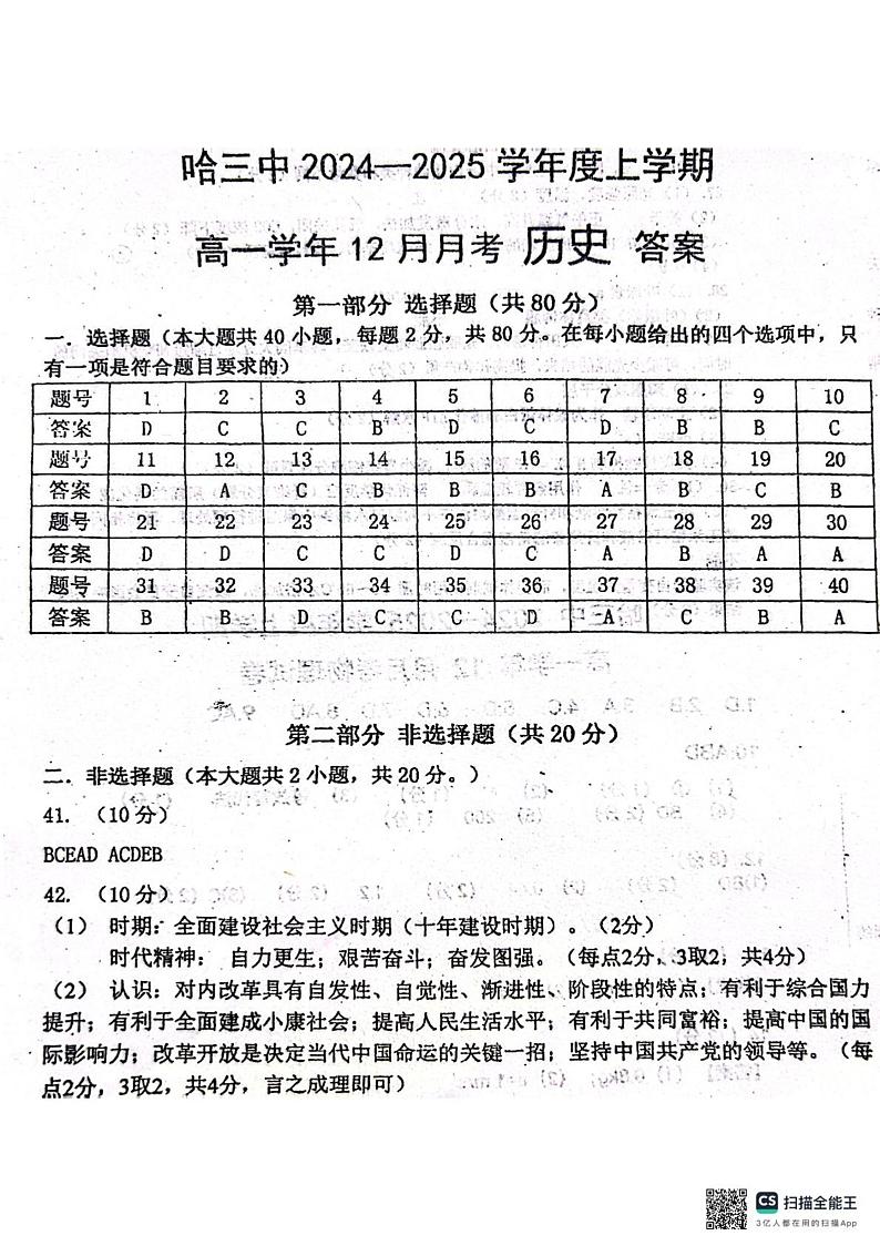 答案第1页