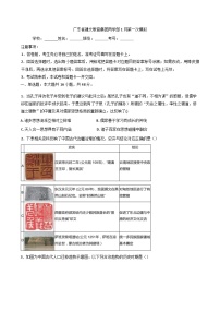 2025届广东省深圳市建文教育集团两学部高三上学期1月月考历史试题（含解析）