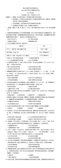 黑龙江省新时代高中教育联合体2024-2025学年高二上学期期末联合考试历史试卷