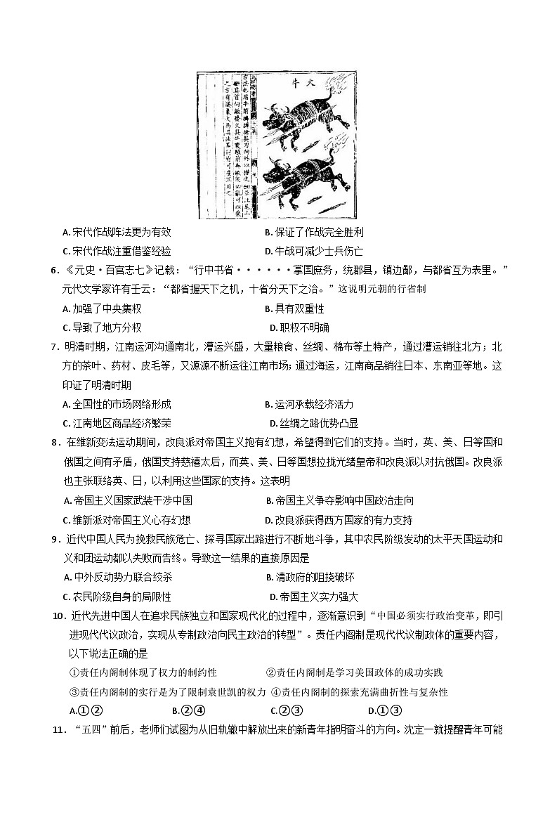 黑龙江省新时代高中教育联合体2024-2025学年高一上学期期末联合考试历史试卷第2页