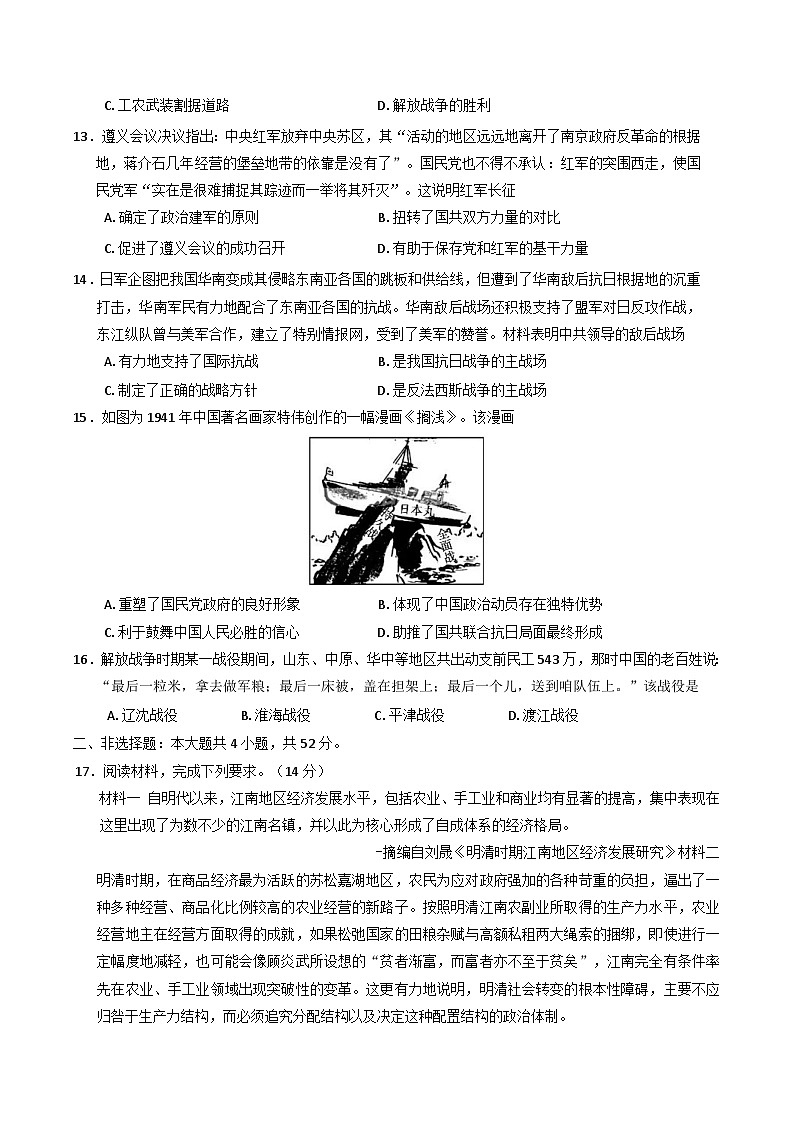 甘肃省多校2024-2025学年高一上学期期末联考历史试卷(含解析)第3页