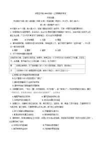 四川省泸县第五中学2024-2025学年高一上学期期末考试历史试题