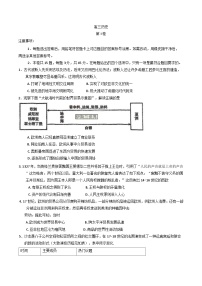 天津市红桥区2024-2025学年高三上学期期末考试历史试题