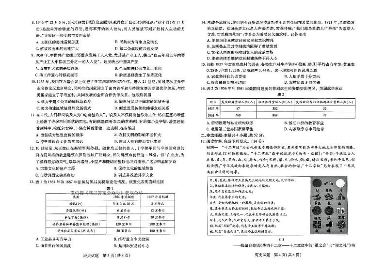 历史第2页