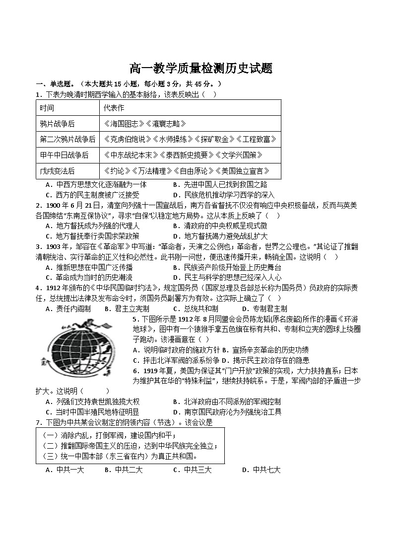 2025菏泽一中高一上学期12月月考试题历史含答案第1页