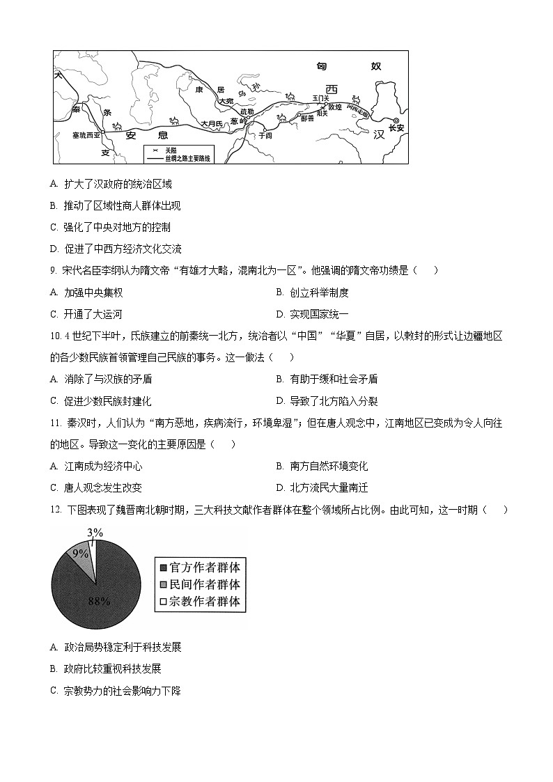 山东省临沂市2024-2025学年高一上学期期中考试历史试题无答案第3页